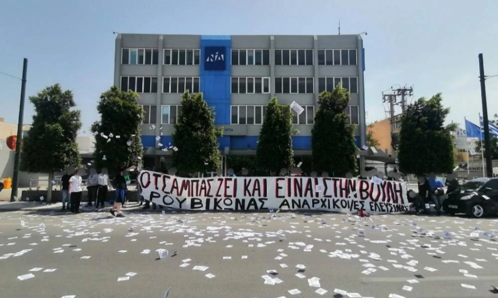 Συγκέντρωση Ρουβίκωνα έξω από τα γραφεία της ΝΔ – Εγιναν προσαγωγές
